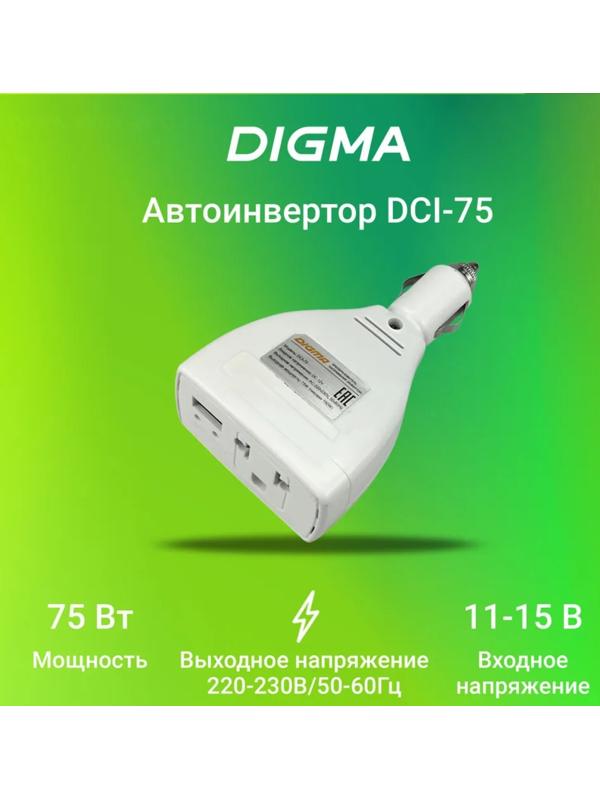 Преобразователь напряжения Digma DCI-75 автоинвертор, 75 Вт