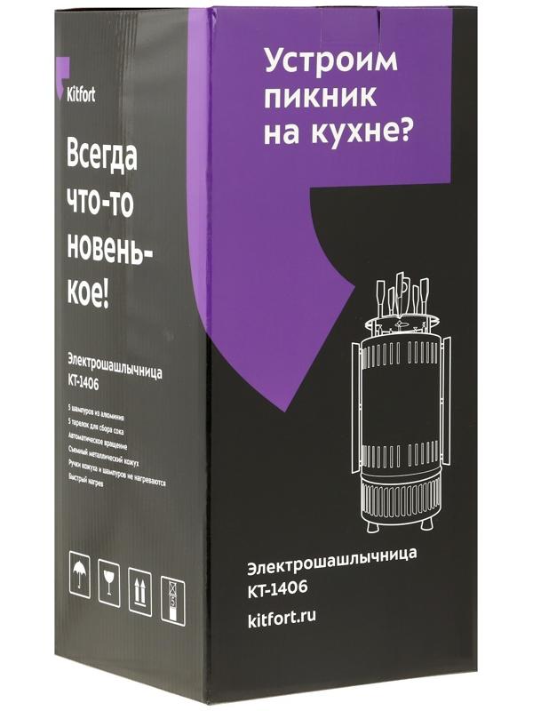 Электрошашлычница Kitfort KT-1406, 900 Вт, 5 шампуров, серебристо-чёрная