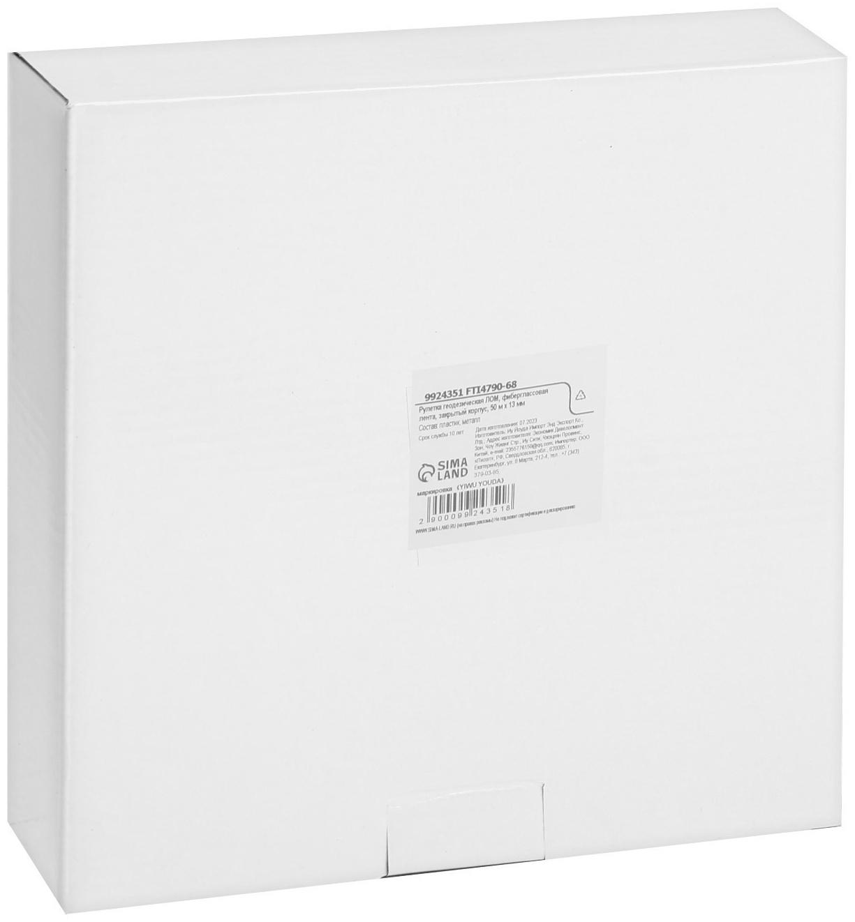 Рулетка геодезическая ЛОМ, фиберглассовая лента, закрытый корпус, 50 м х 13 мм