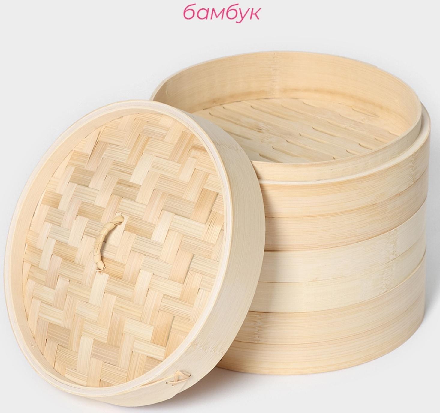 Пароварка Доляна «Восточная кухня», 3 этажа, d=21 см, бамбук