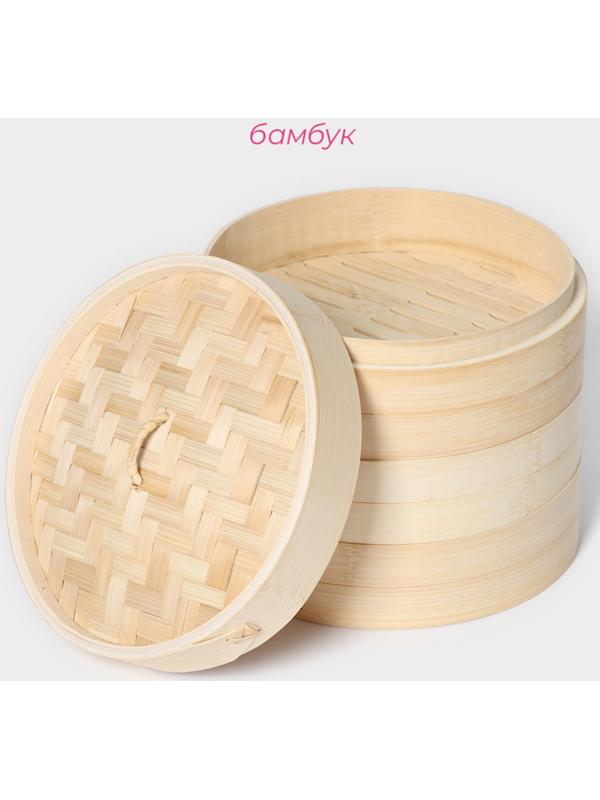 Пароварка Доляна «Восточная кухня», 3 этажа, d=21 см, бамбук