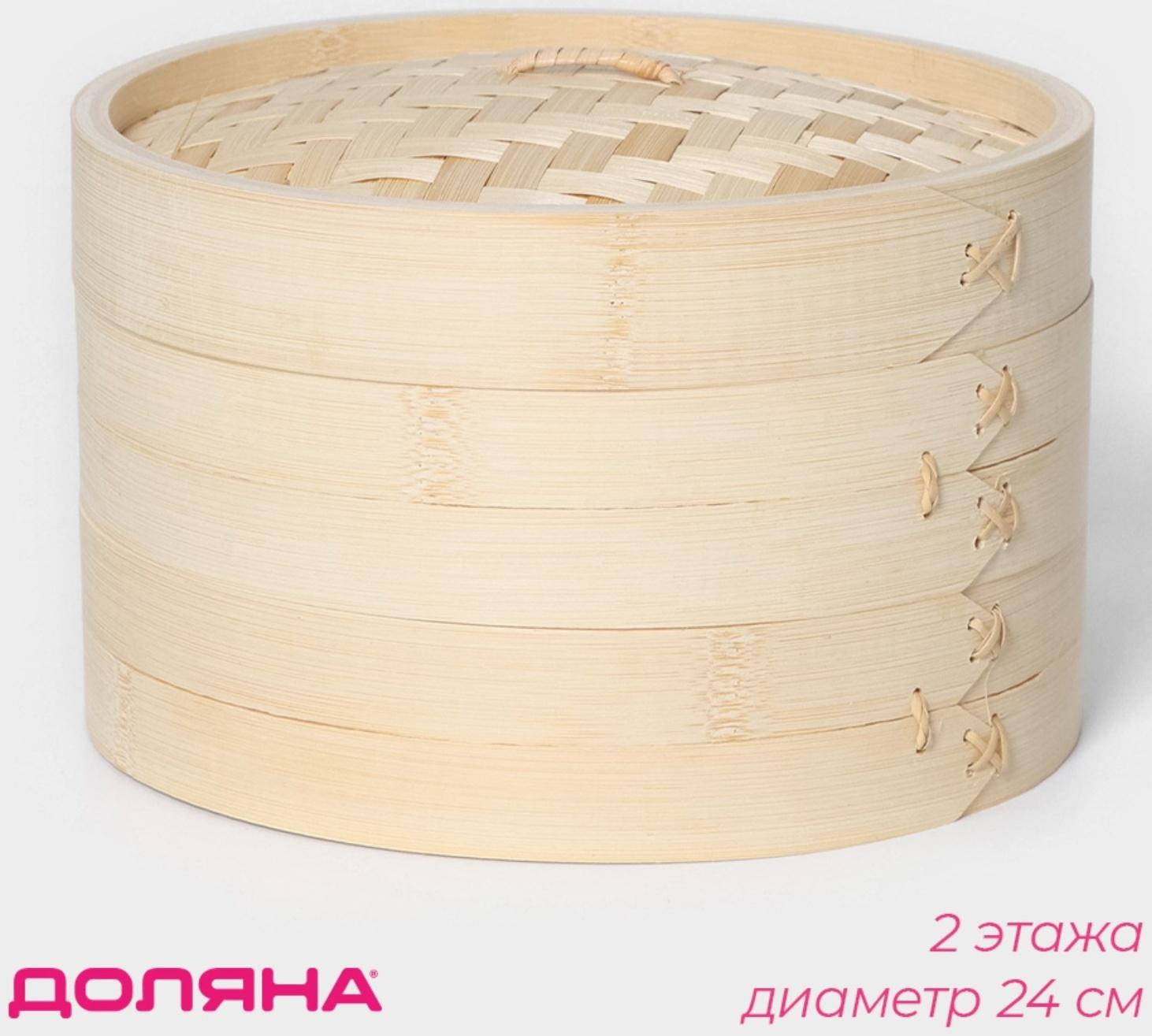 Пароварка Доляна «Восточная кухня», 2 этажа, d=24 см, бамбук