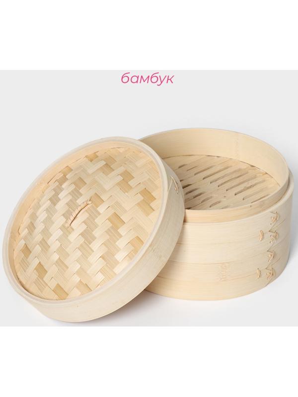 Пароварка Доляна «Восточная кухня», 2 этажа, d=24 см, бамбук