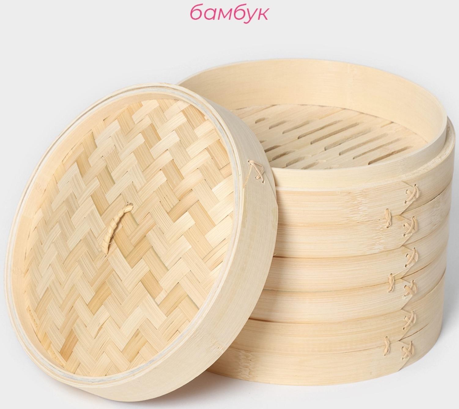 Пароварка Доляна «Восточная кухня», 3 этажа, d=24 см, бамбук