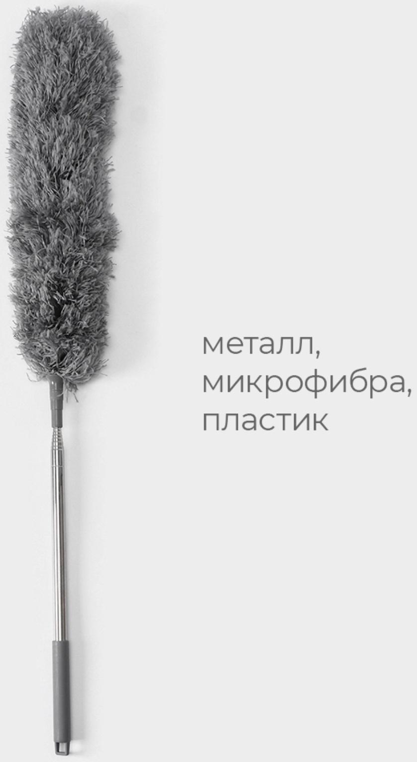 Щётка для удаления пыли телескопическая Raccoon, 84-280 см, 280 гр, микрофибра, цвет серый