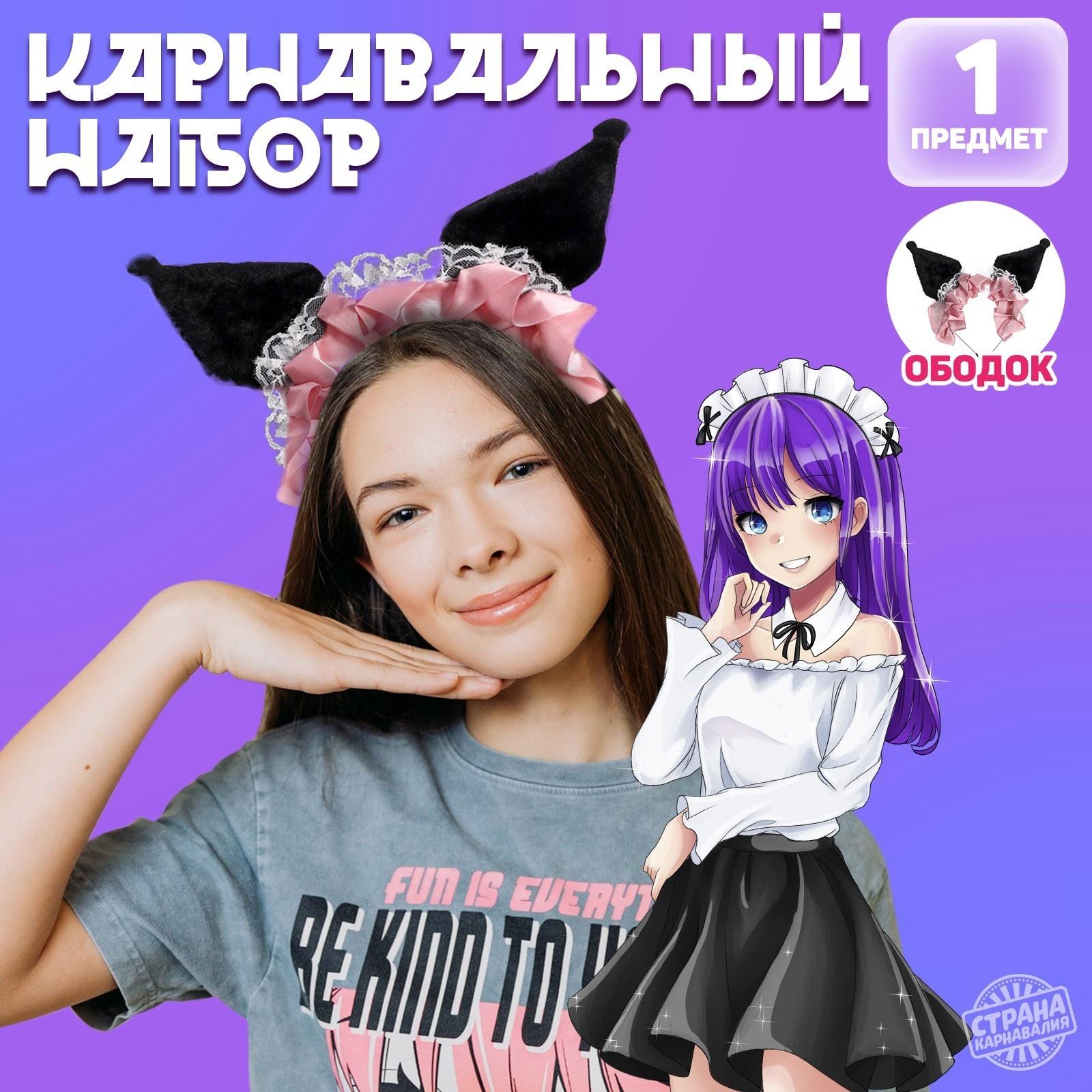 Карнавальный ободок «Кошка» с рюшками, цвет розовый, аниме