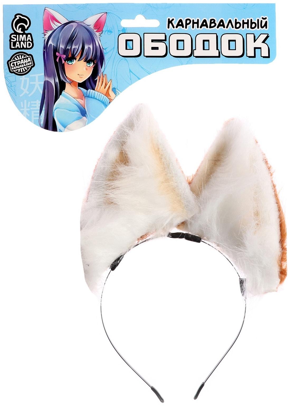 Карнавальный ободок «Рыжик» аниме