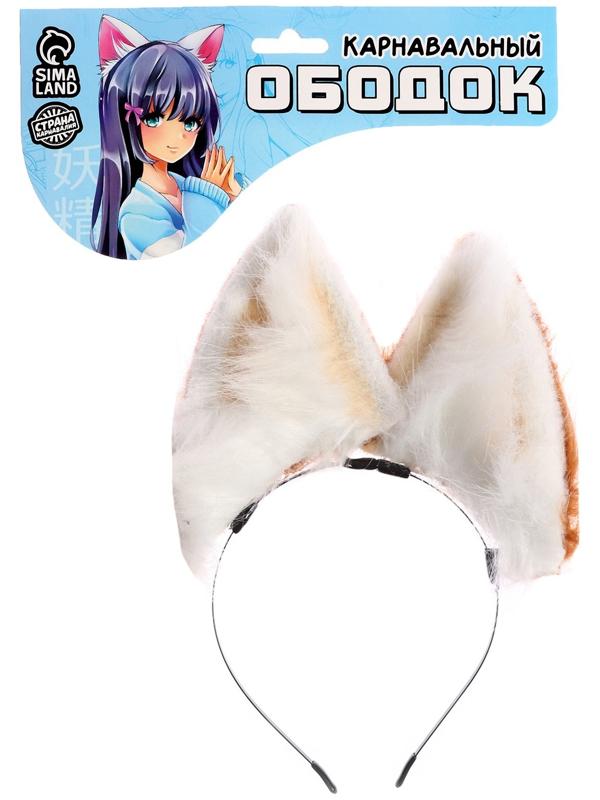 Карнавальный ободок «Рыжик» аниме