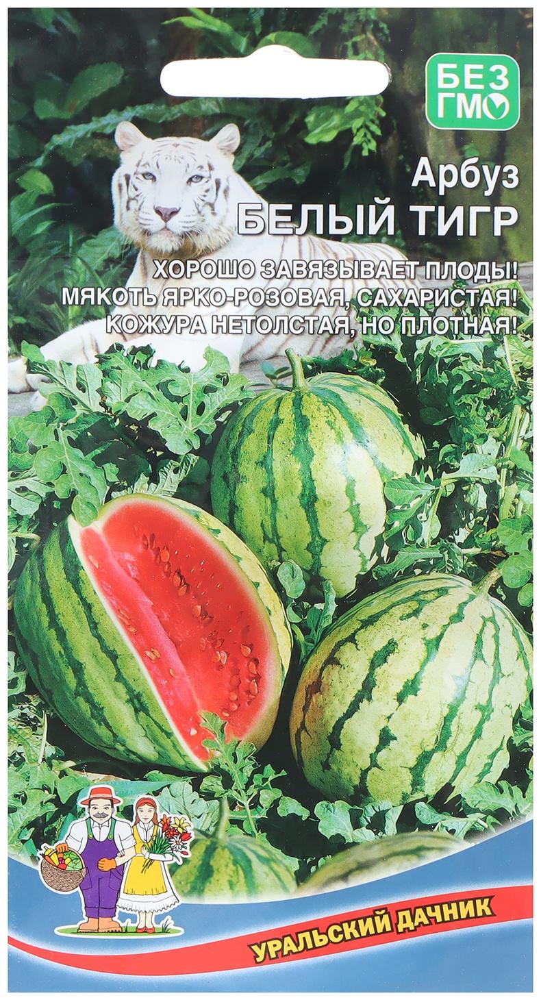 Семена Арбуз 