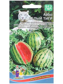 Семена Арбуз 