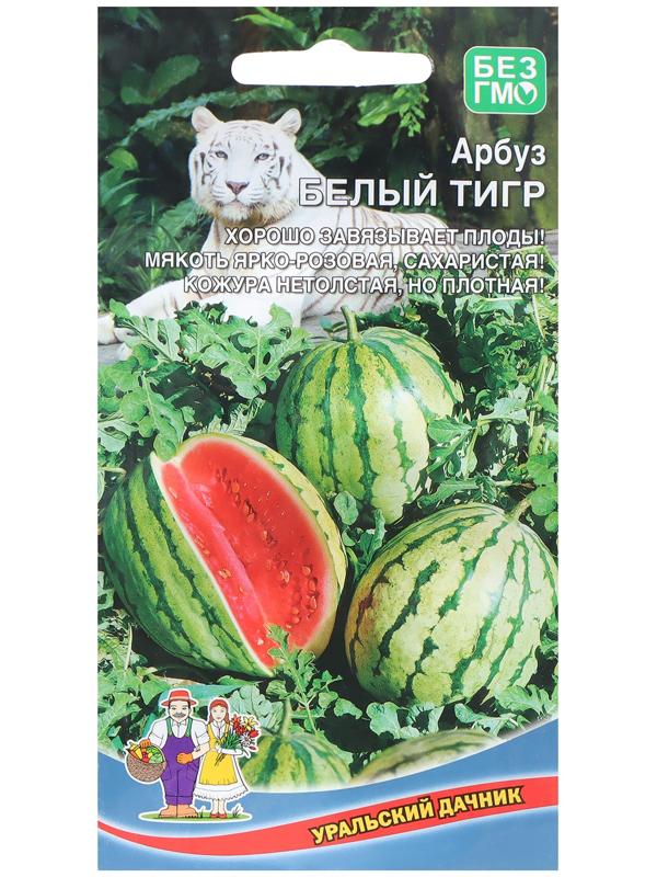 Семена Арбуз 