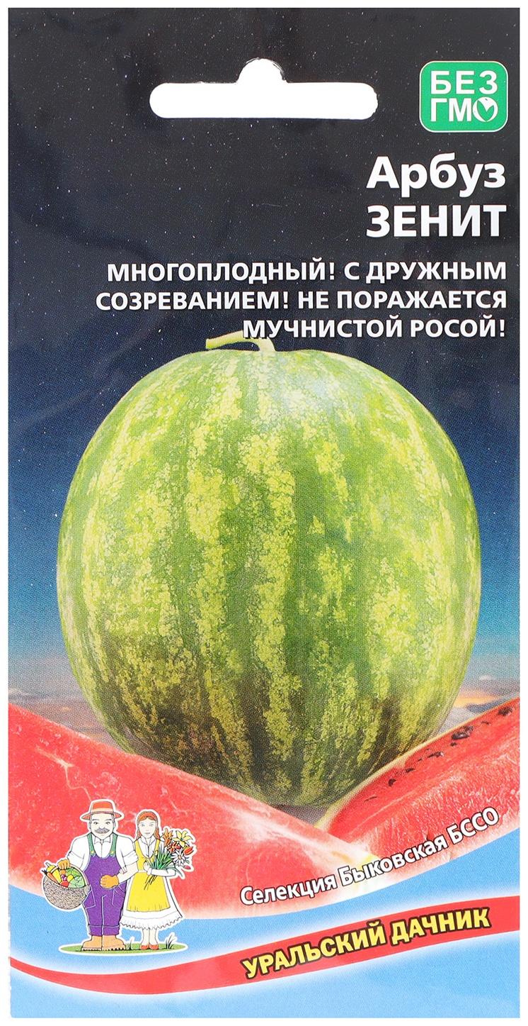 Семена Арбуз 