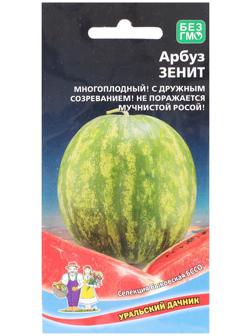 Семена Арбуз 