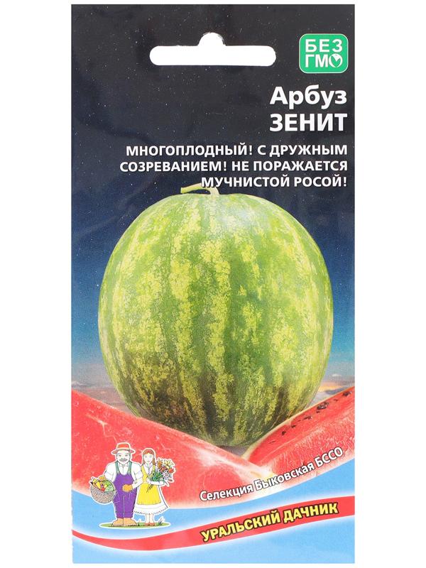 Семена Арбуз 