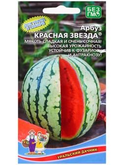 Семена Арбуз 