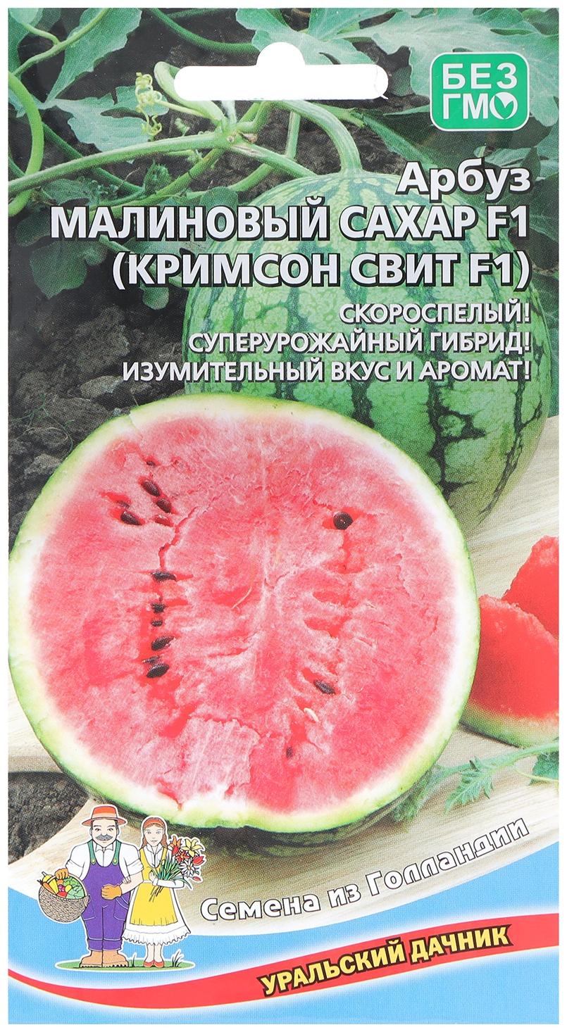 Семена Арбуз 