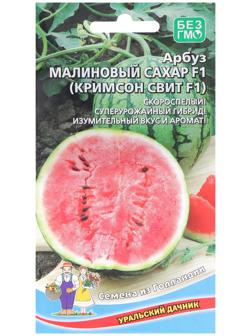 Семена Арбуз 