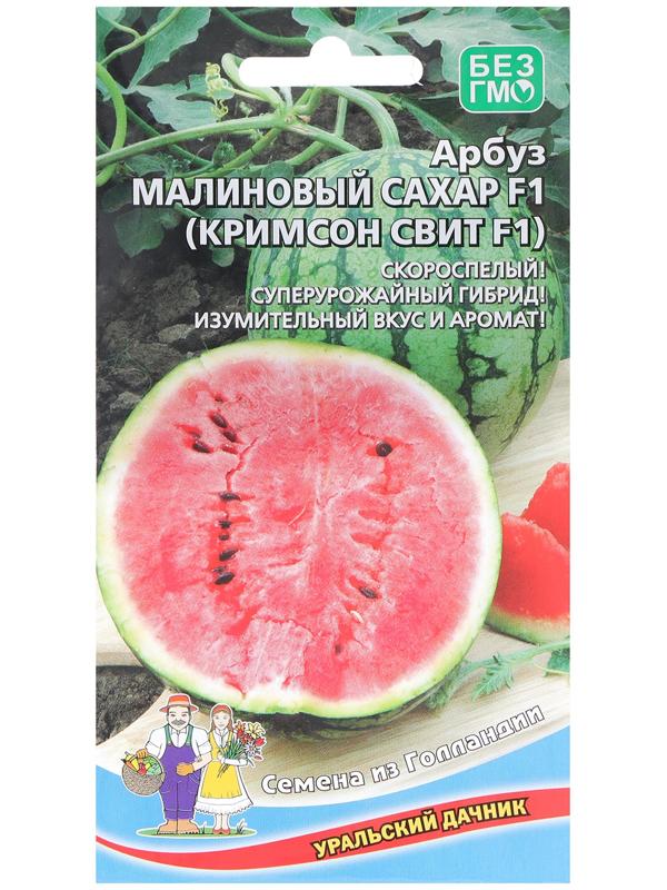 Семена Арбуз 