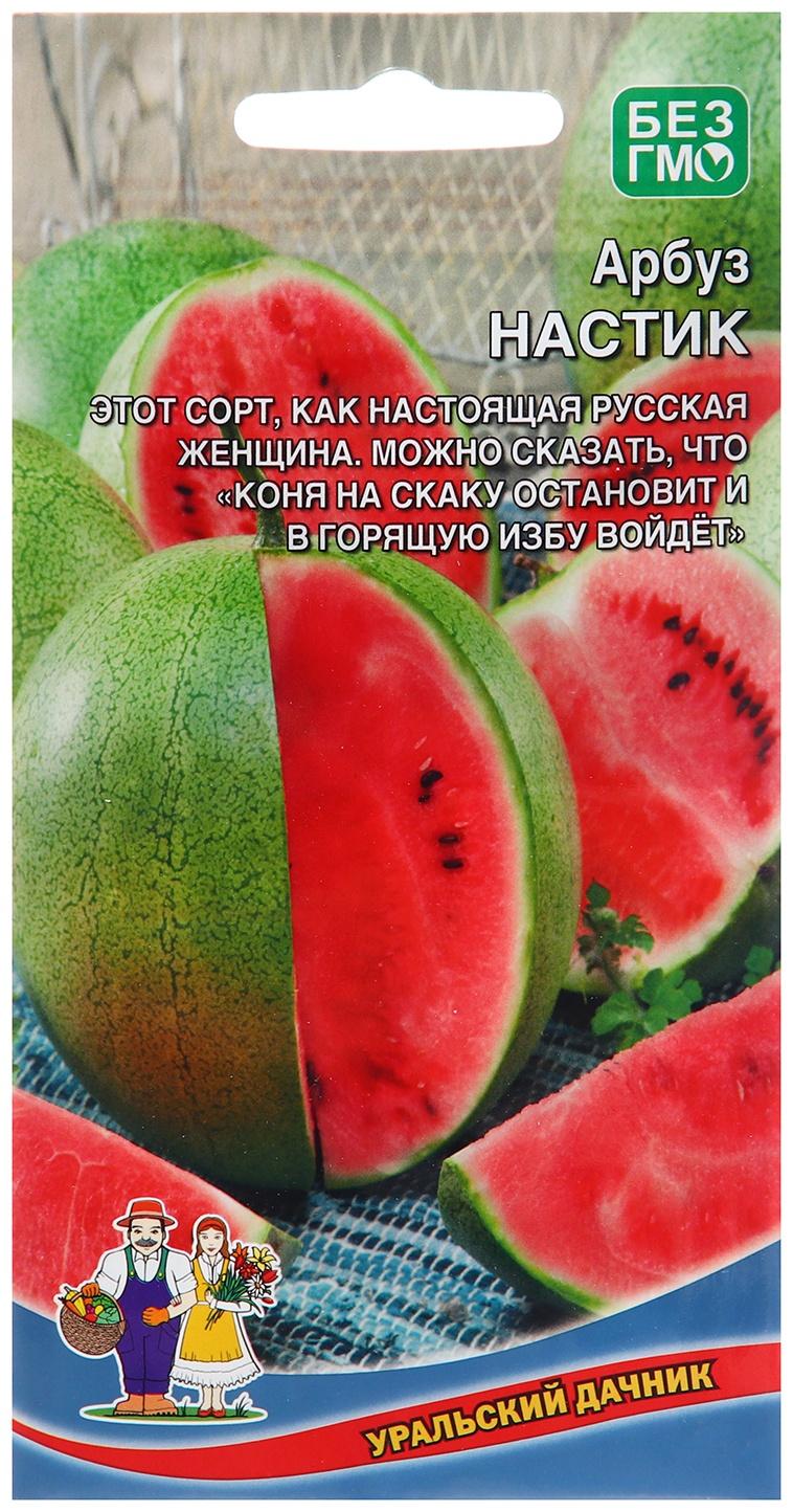 Семена Арбуз 