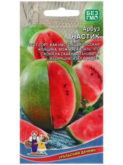 Семена Арбуз 