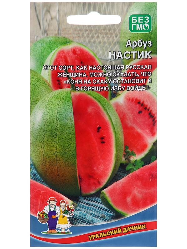 Семена Арбуз 