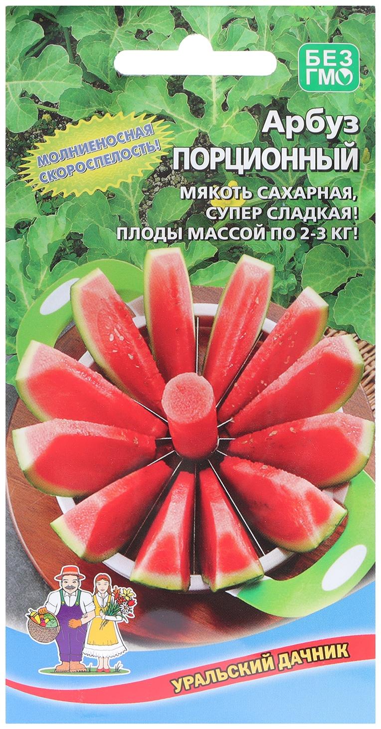 Семена Арбуз 