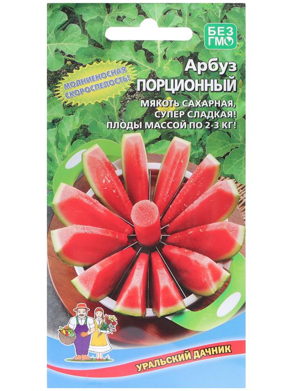 Семена Арбуз 