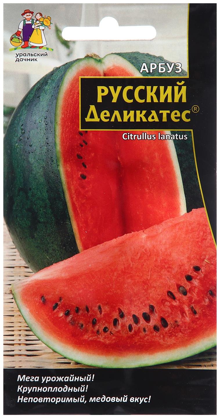 Семена Арбуз 