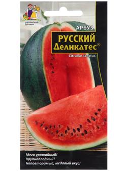 Семена Арбуз 