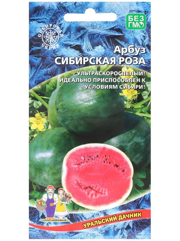 Семена Арбуз 