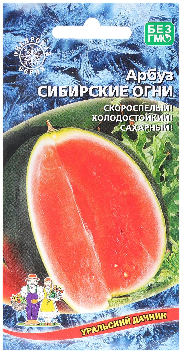 Семена Арбуз 