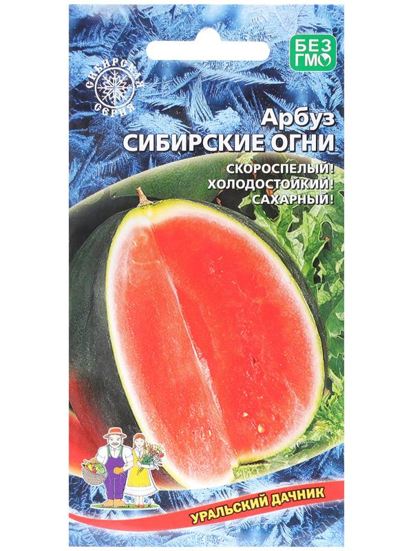 Семена Арбуз 