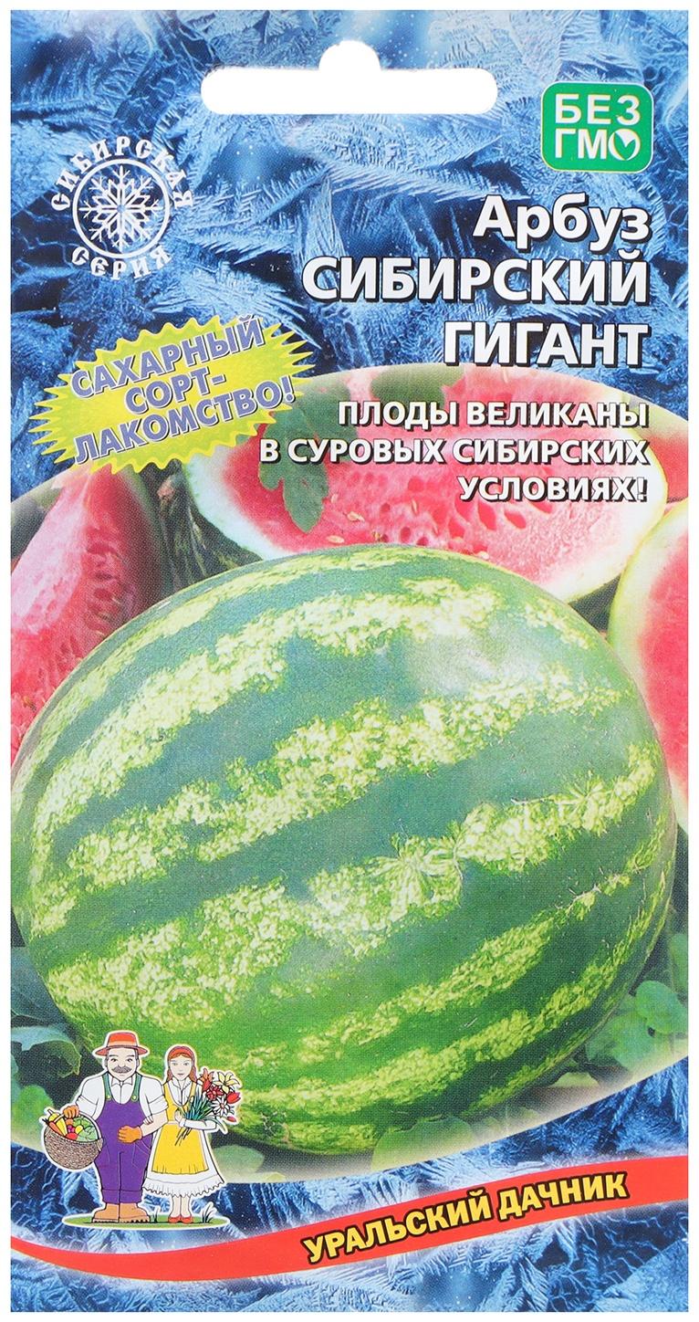 Семена Арбуз 