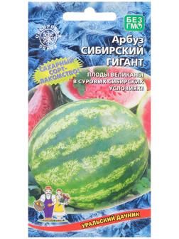 Семена Арбуз 