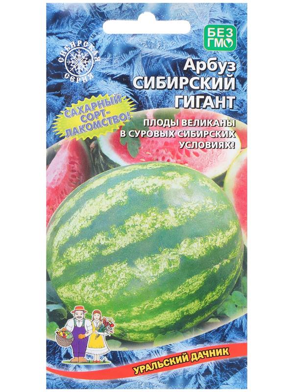 Семена Арбуз 