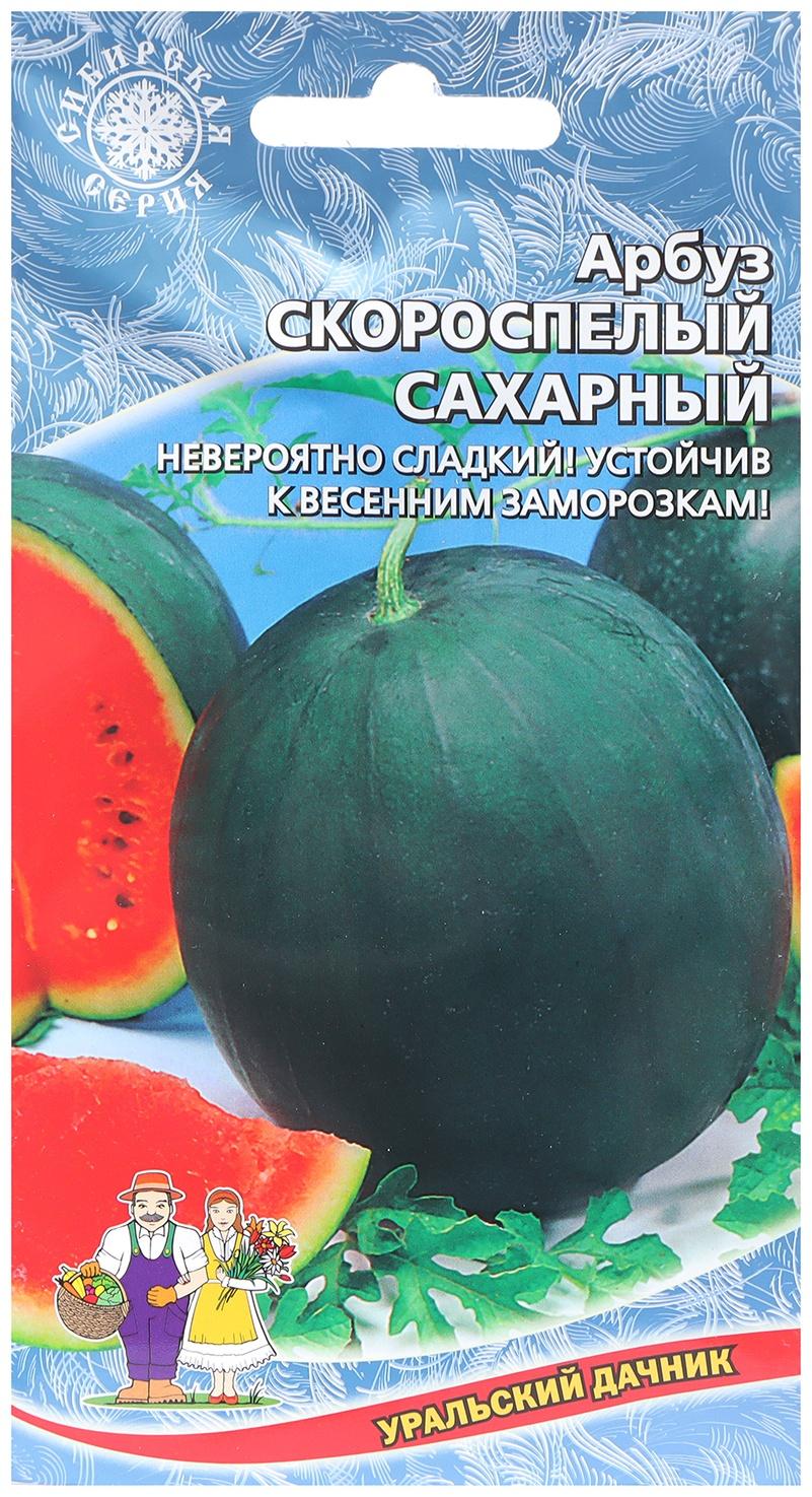 Семена Арбуз 