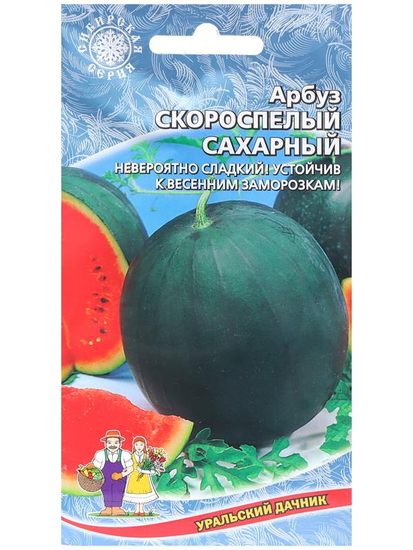 Семена Арбуз 