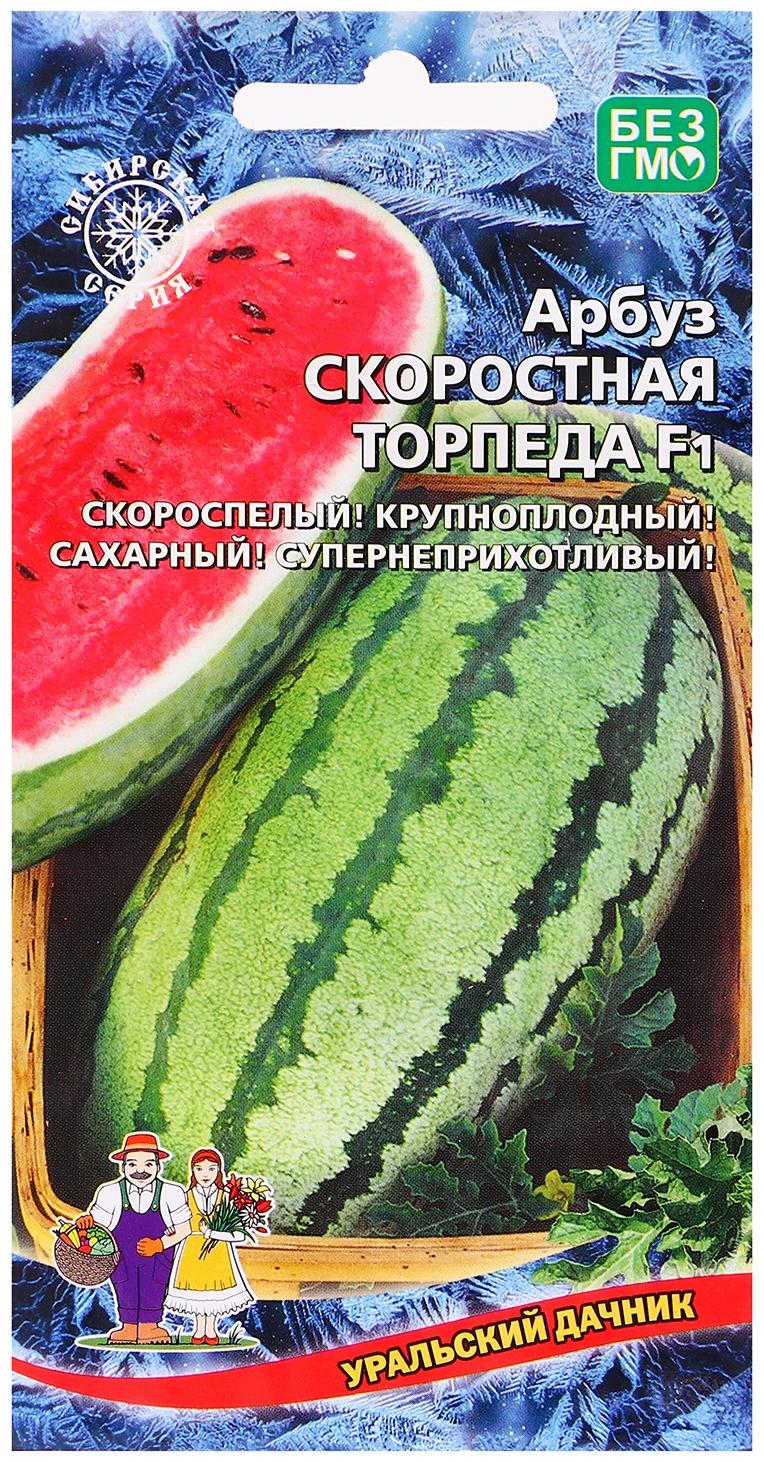 Семена Арбуз 