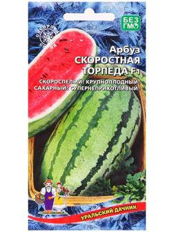 Семена Арбуз 