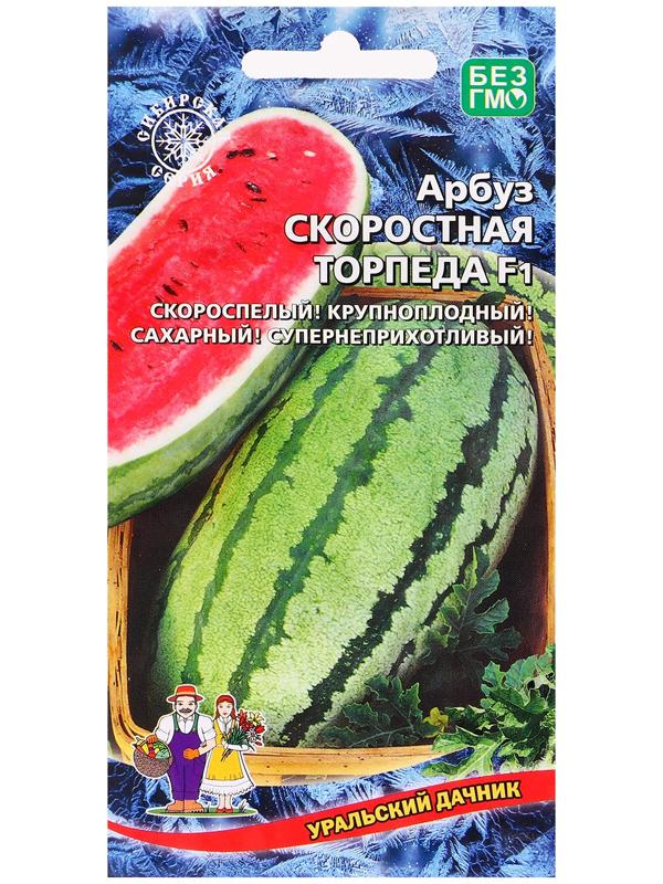 Семена Арбуз 