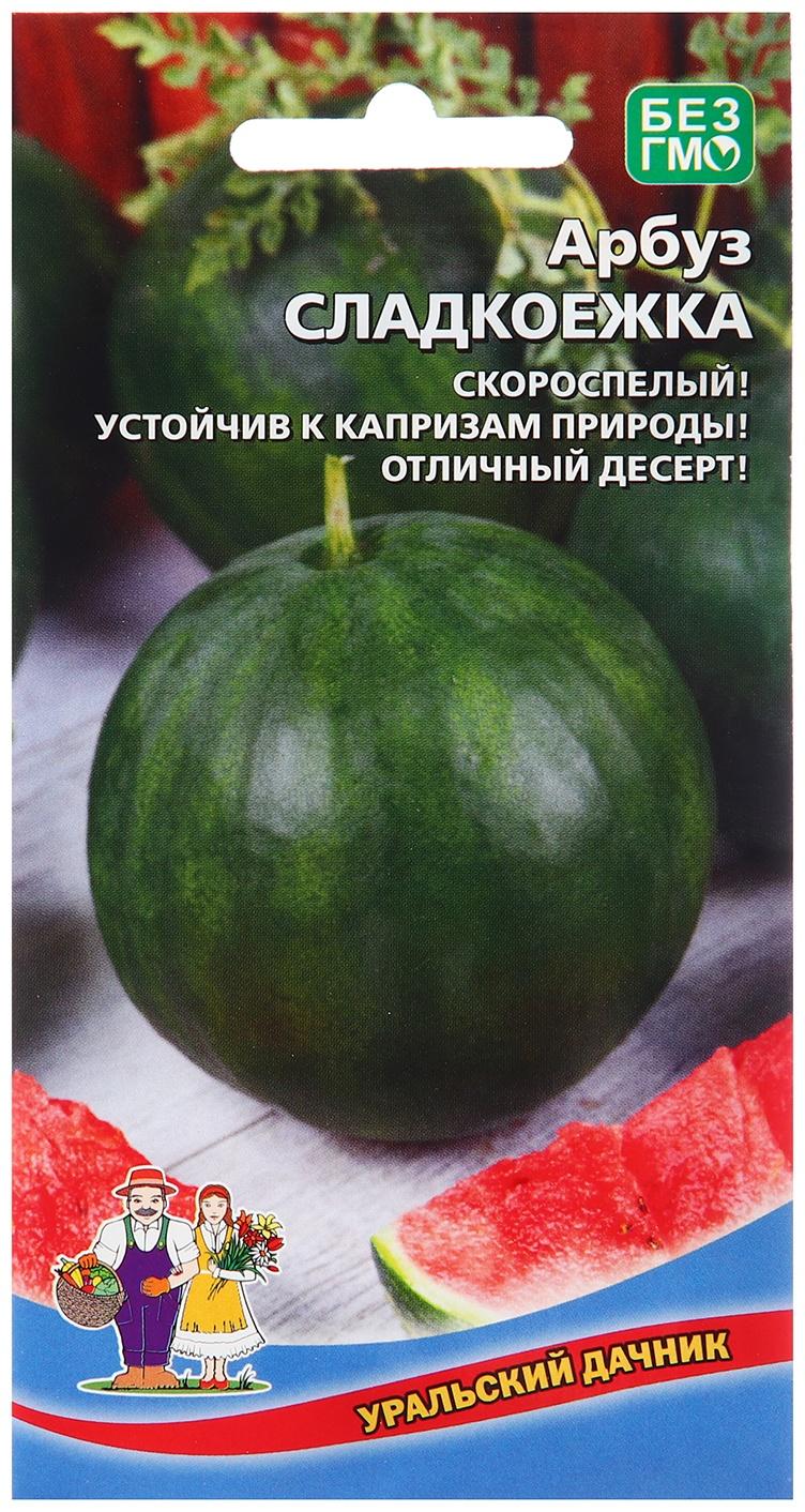 Семена Арбуз 