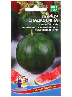 Семена Арбуз 