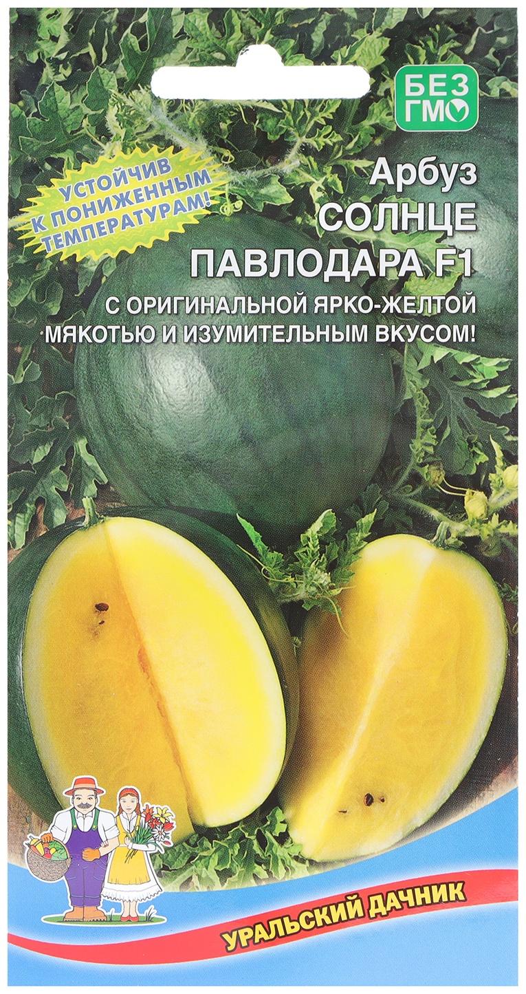 Семена Арбуз 