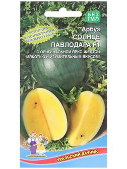 Семена Арбуз 