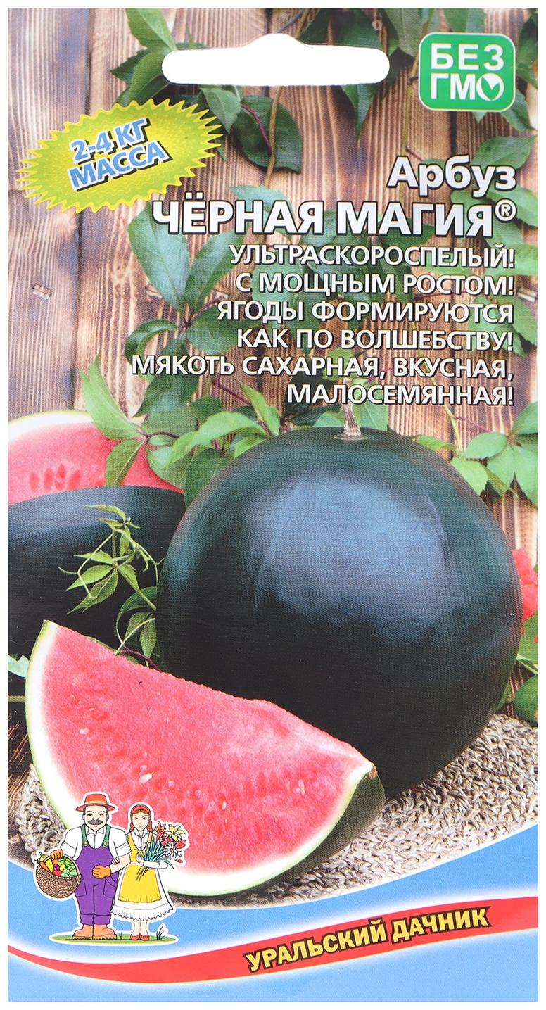 Семена Арбуз 