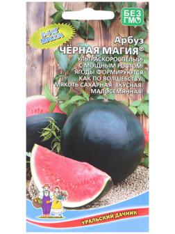 Семена Арбуз 