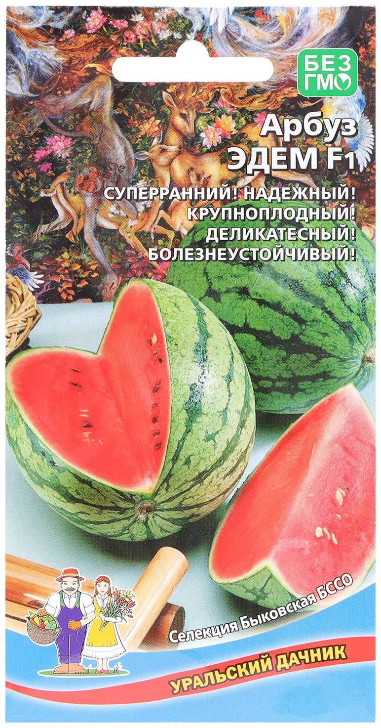 Семена Арбуз 