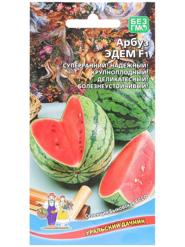 Семена Арбуз 