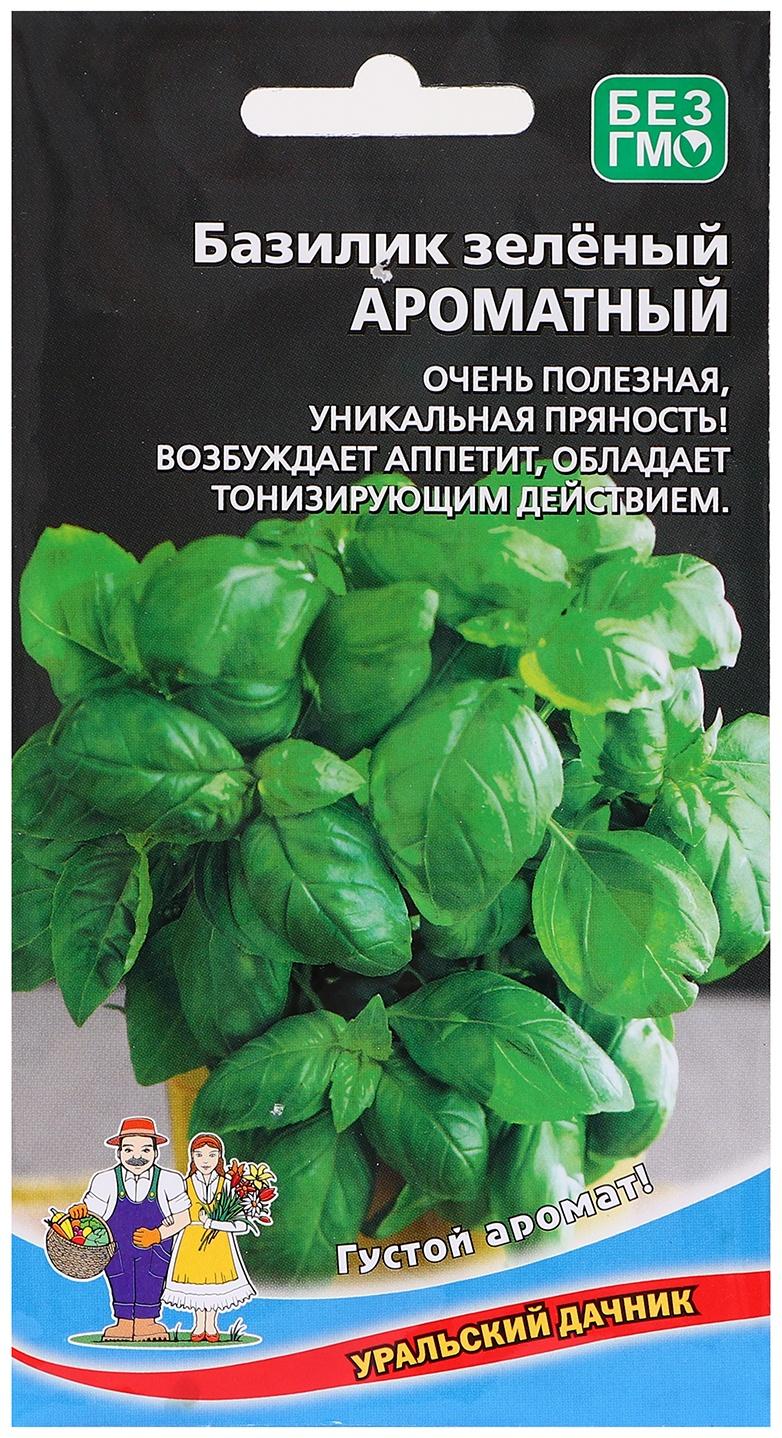 Семена Базилик 