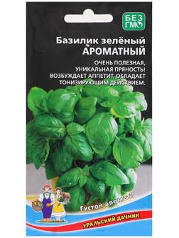 Семена Базилик 